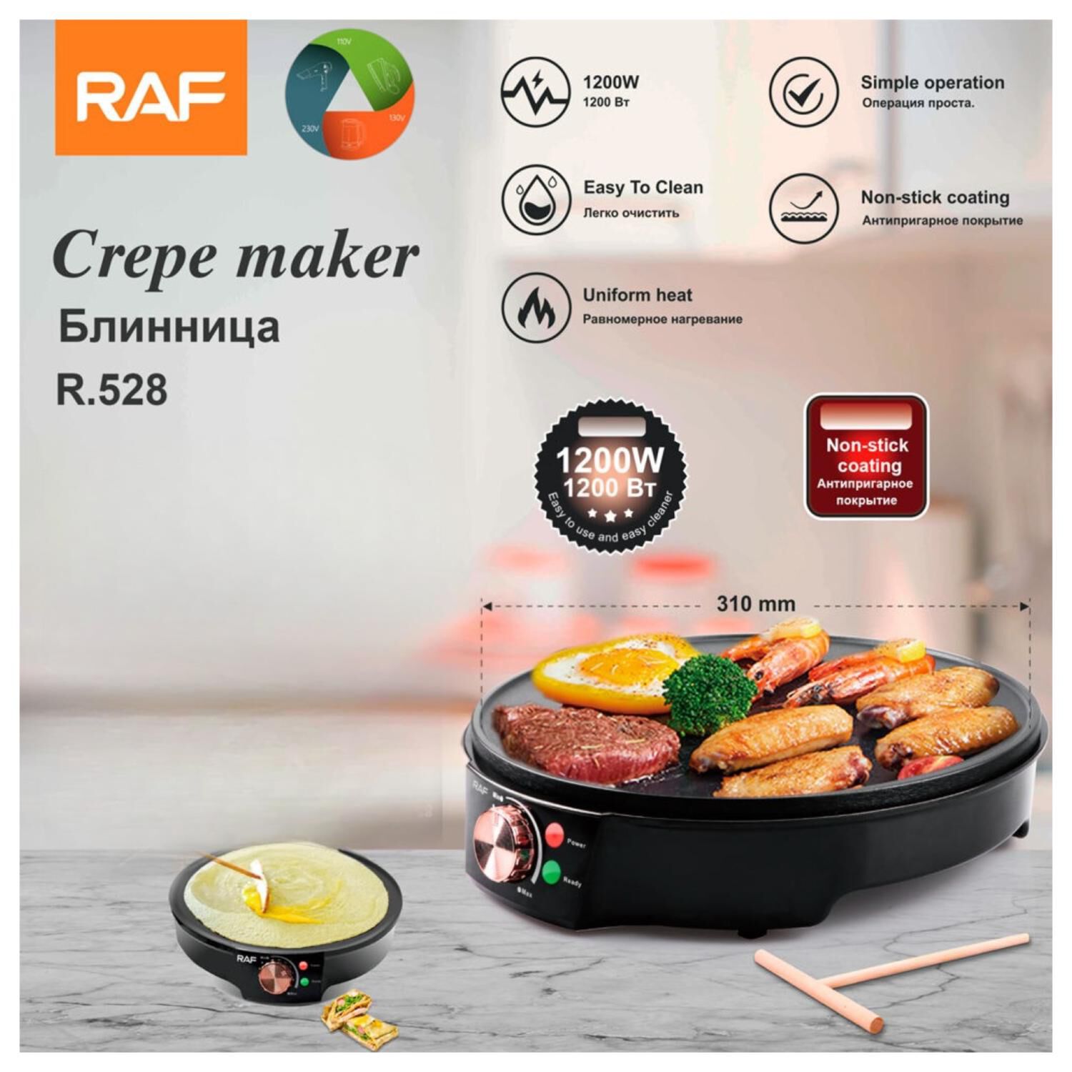 Maquina Panqueque O Asador Sarten Crepe 1200w Negro R528 Raf image number 2.0