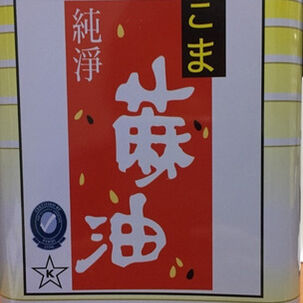 Aceite De Sesamo Foreway 1.6lt