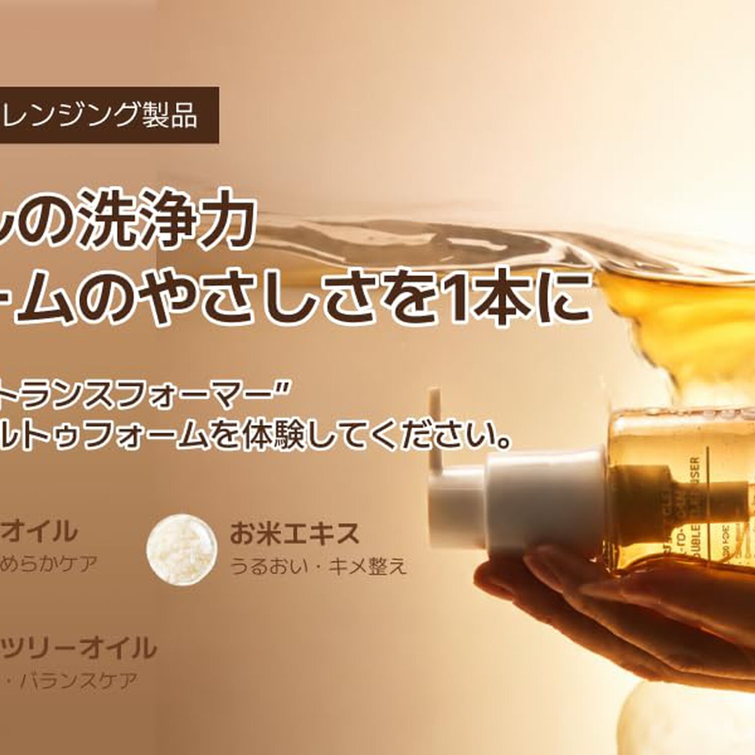 Perfect Clear Oil-to-foam Double Cleanser (nida) -145ml Limpiador 2 En 1 Doble Limpieza image number 3.0