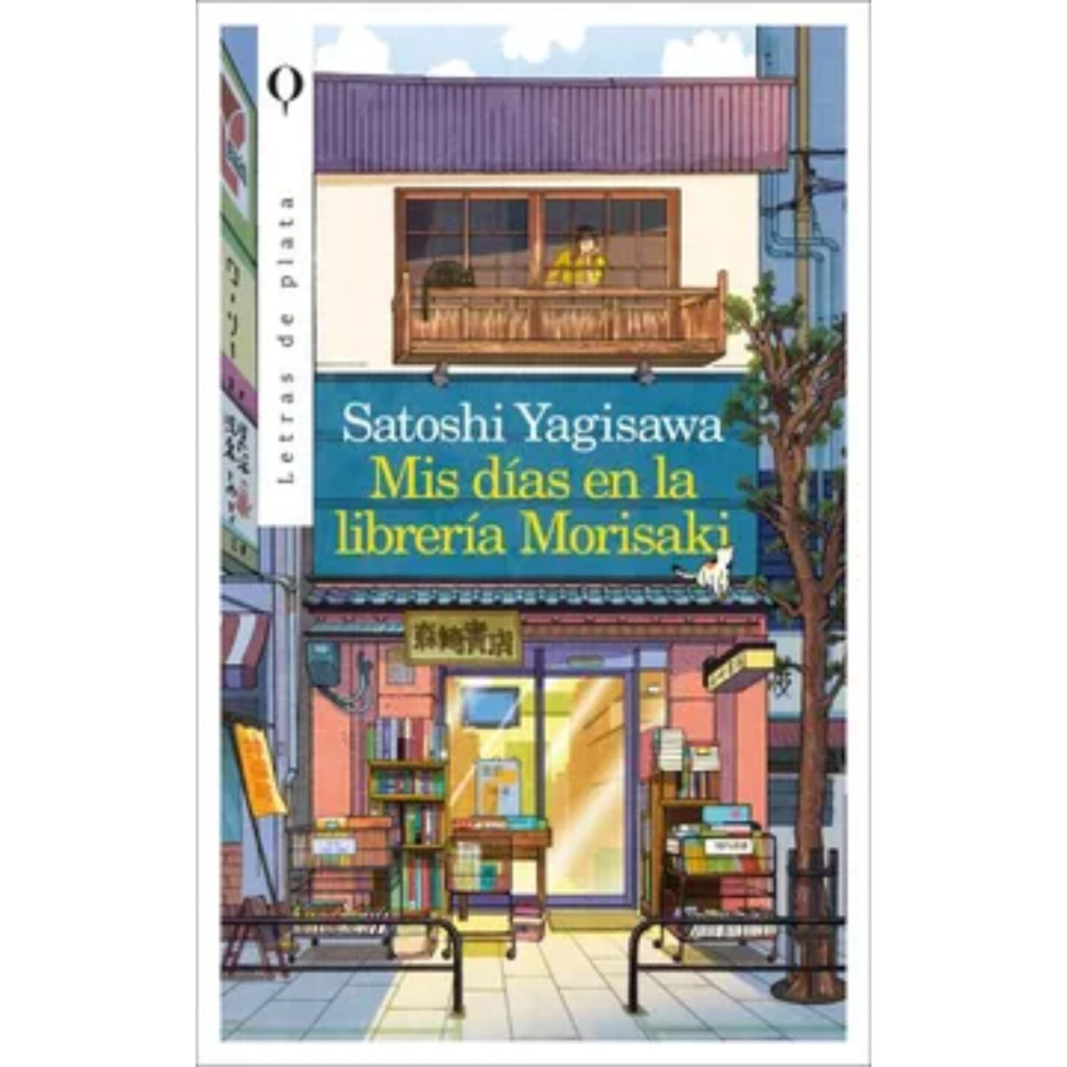 Mis Dias En La Librer&iacute;a Morisaki image number 0.0