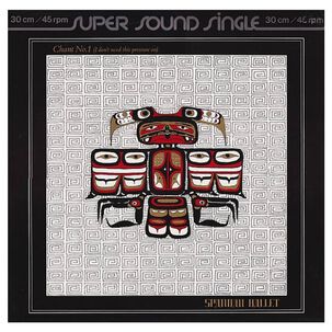 Spandau Ballet - Chant No.1 (i Don't Need This) | 12" Maxi Single Usado