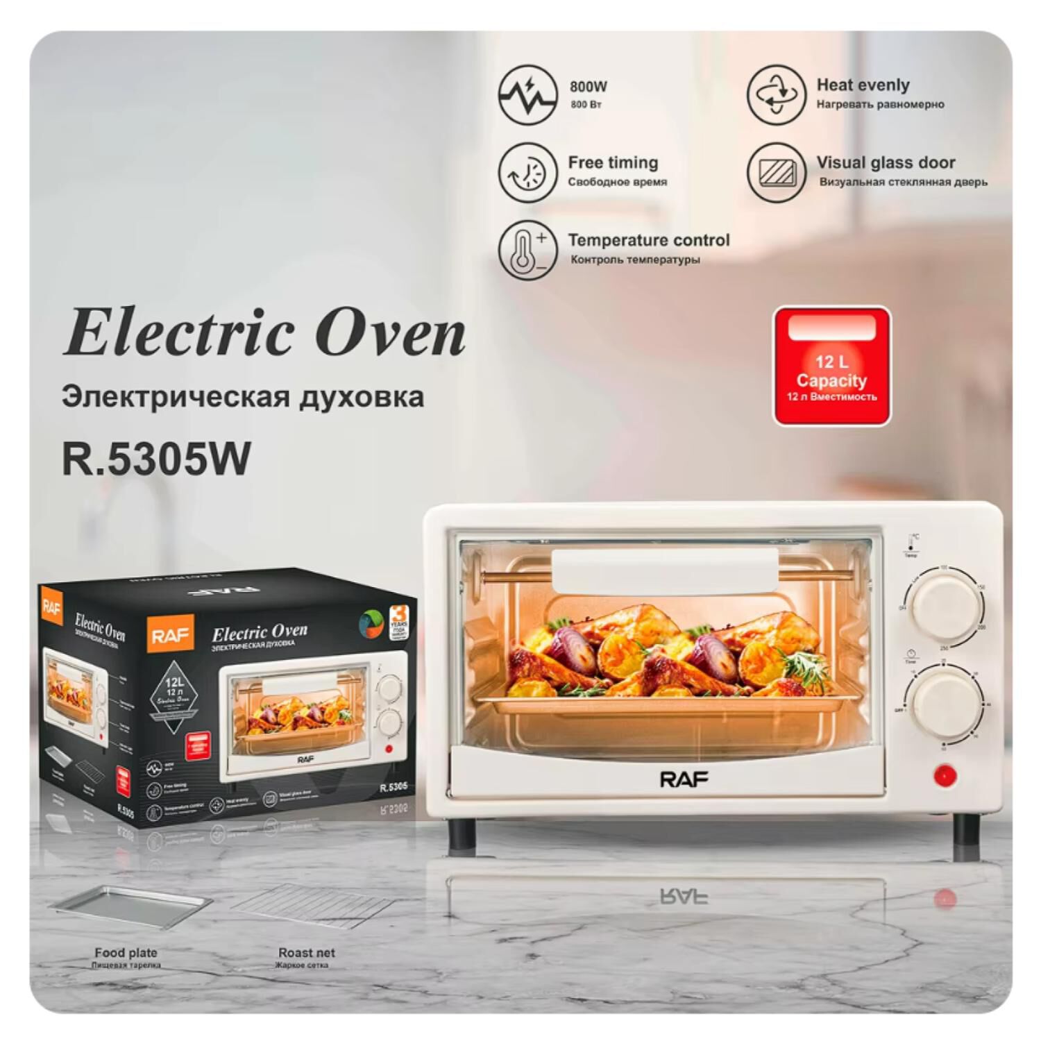 Mini Horno Electrico 12l 800w Blanco R5305w Raf image number 2.0