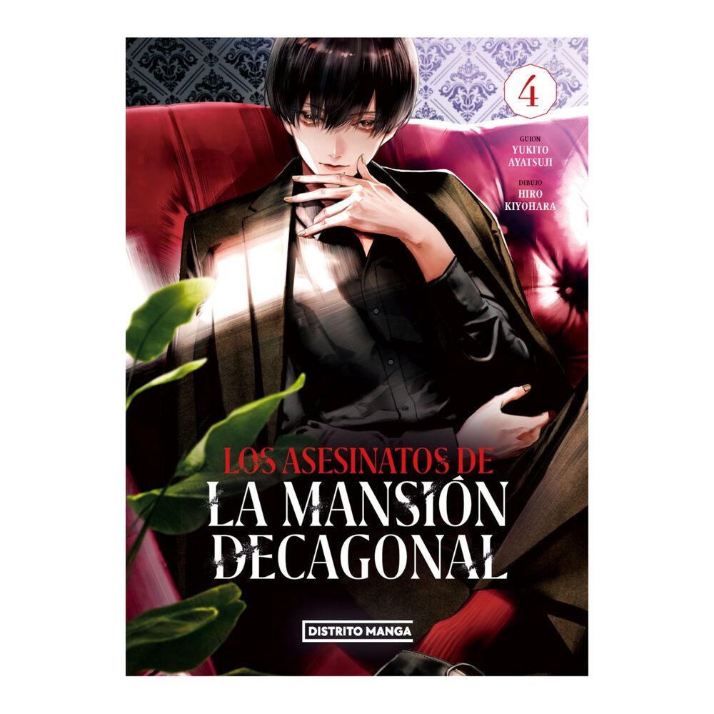 Los Asesinatos De La Mansion Decagonal 4 image number 0.0
