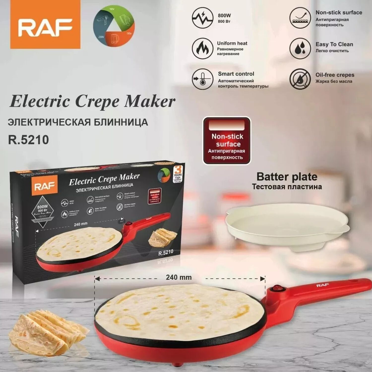 Panquequera Electrica Maquina Crepes Panqueques image number 3.0