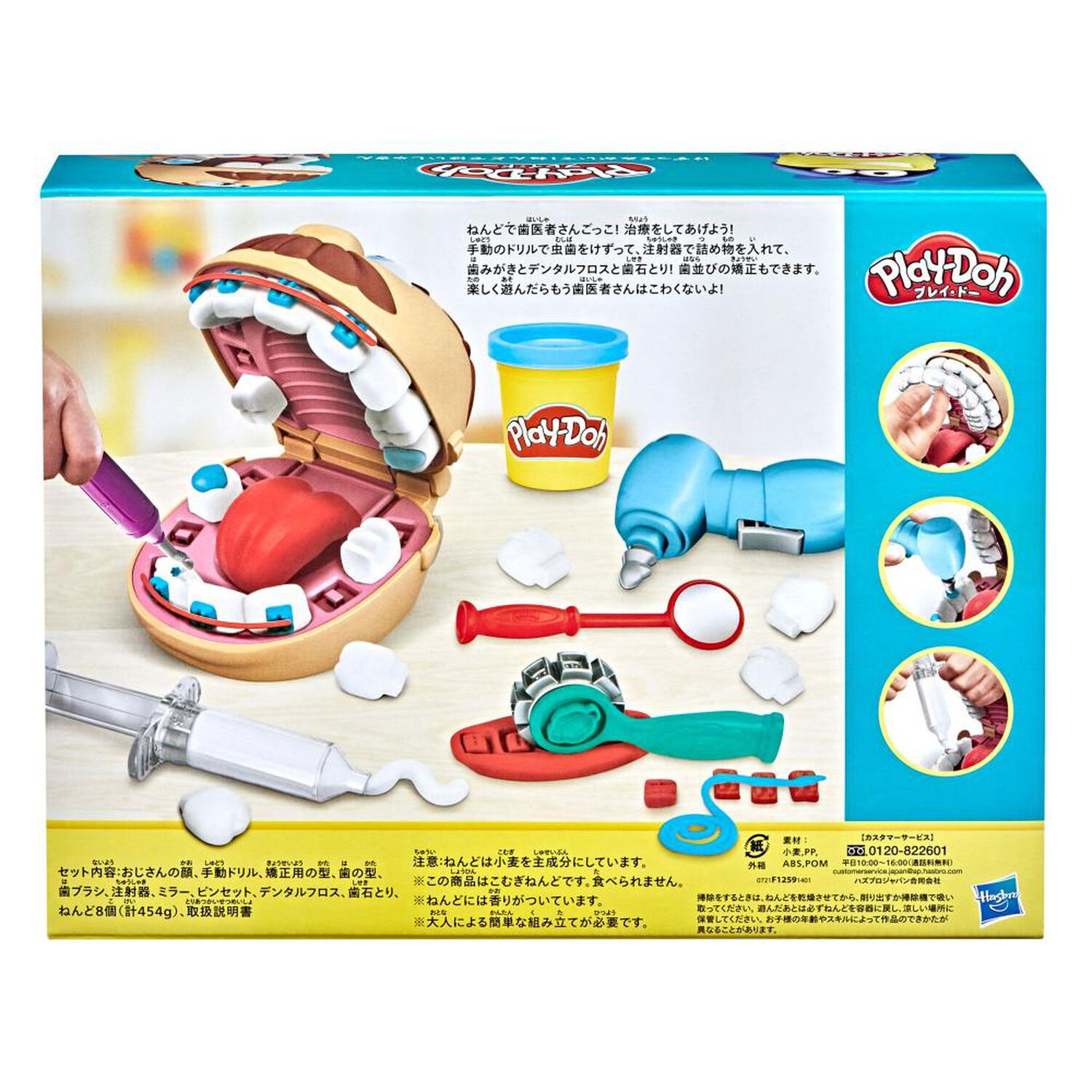 Masas Educativas Play Doh Dentista Bromista image number 2.0