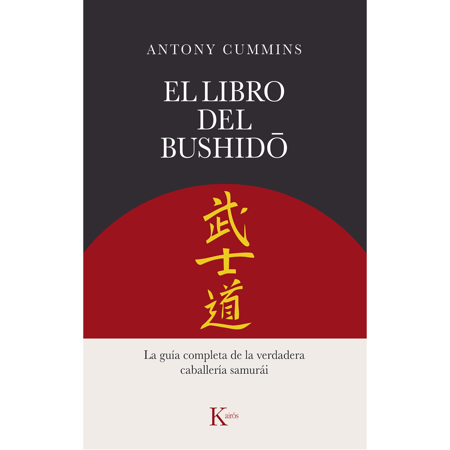 El Libro Del Bushid image number 0.0