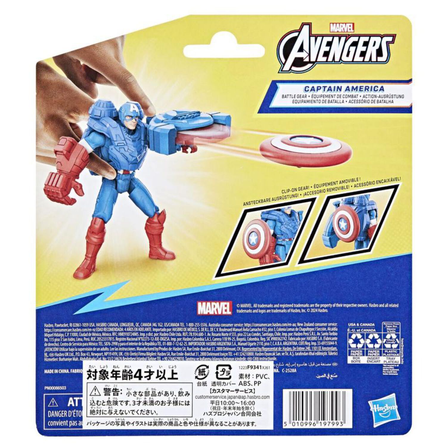 Figura De Acci&oacute;n Marvel Eic Hero Capit&aacute;n Am&eacute;rica image number 8.0