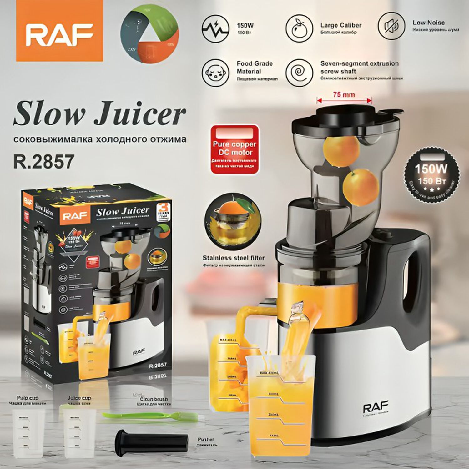 Extractor De Jugo Frutas Verduras Raf R2857 image number 2.0